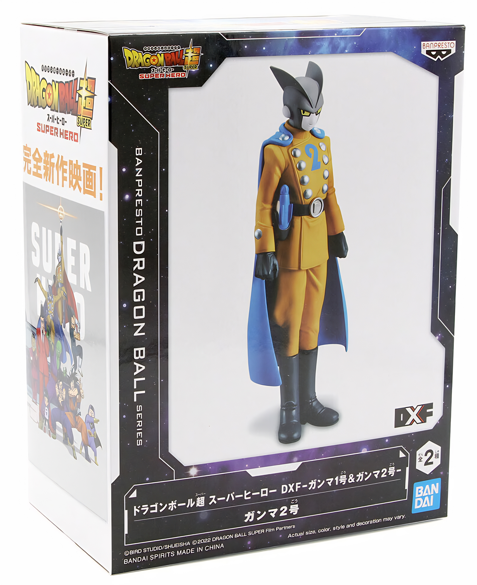 DXF Dragon Ball Super: Super Hero Gamma 2